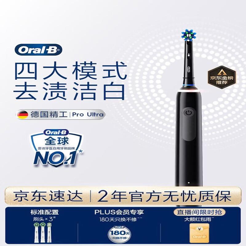 

Oral-B Pro Ultra Clean Electric Toothbrush CN plug (adapter included)