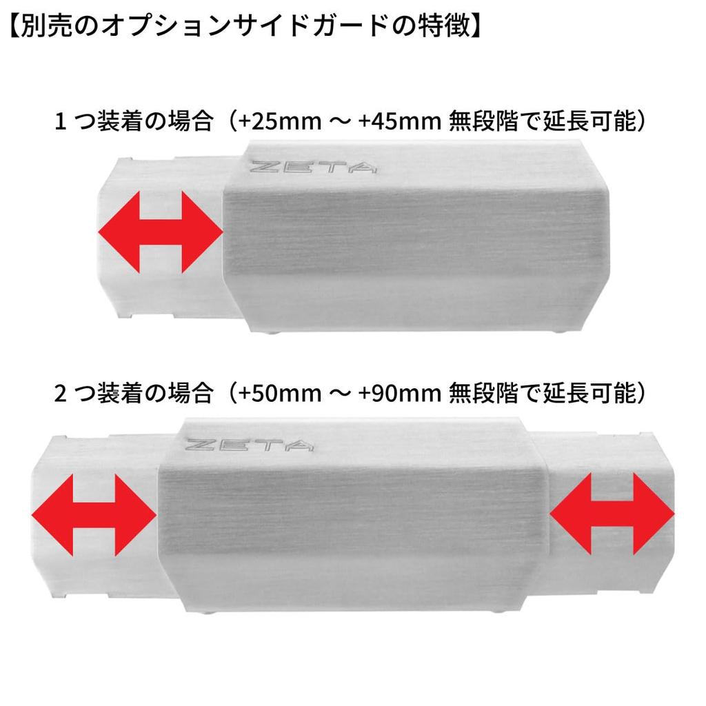 ZETA RACING Optional Side Heat Guard for Silencer Heat Guard F3929 Model (old Number ZE52-2919)