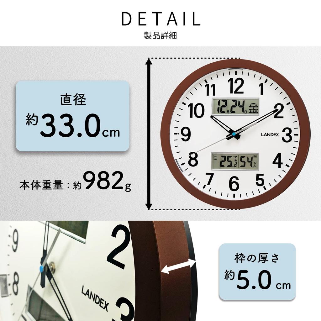 Landex Wall Clock Analog Dear Days with Light Automatic Lighting Quiet Continuous Second Hand Temperature Humidity Display Dark Brown YW9178DBR