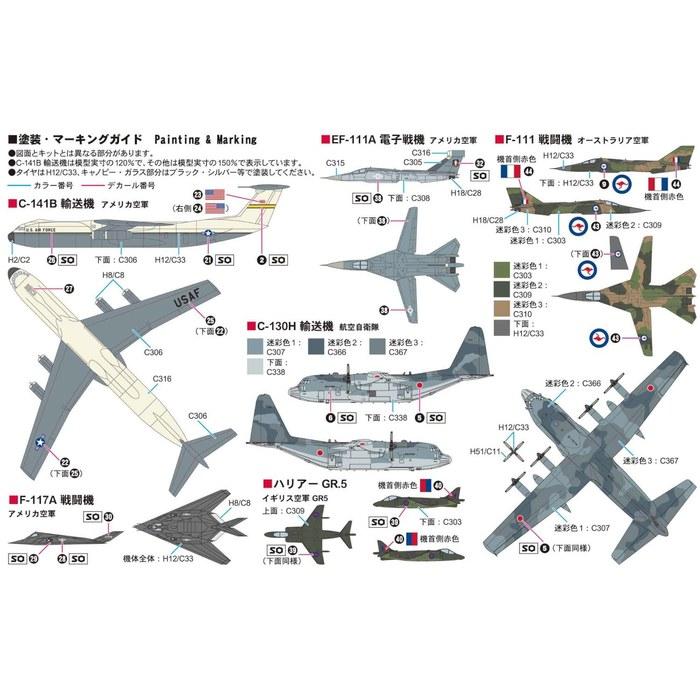 Pit Road 1/700 Skywave Series The Westwings 1 Plastic Model S78 (Aircraft) Molded Color