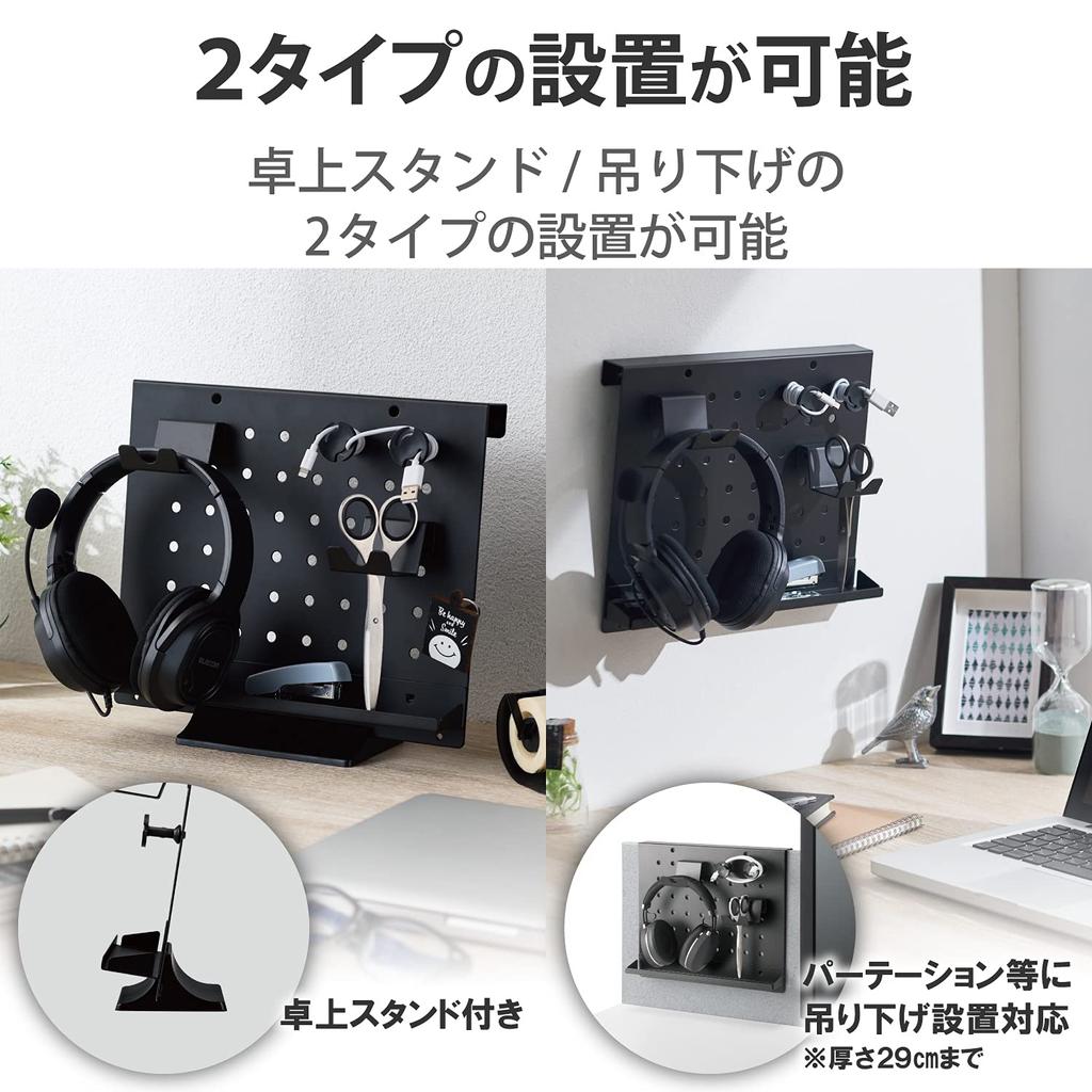 ELECOM Desk Organizer Cable Customizable Steel Tray Steel Hanger Cable Organizer Desktop Stand Hanging Black [Peripherals, Headphones, Stationery,
