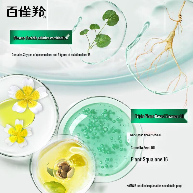 Pechoin Anti-Wrinkle Repair Essence Water