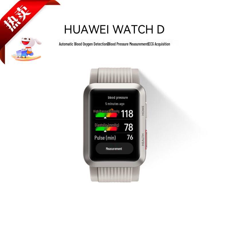 Huawei Watch D Smart Blood Pressure Watch (CN version)