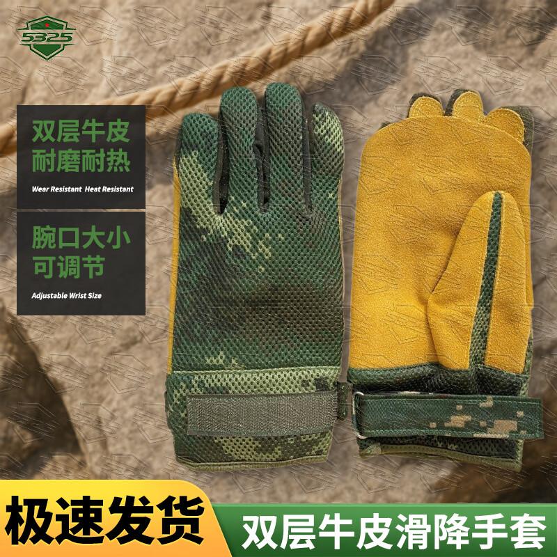 5325 Full Finger Double-Layer Cowhide Rappelling Gloves
