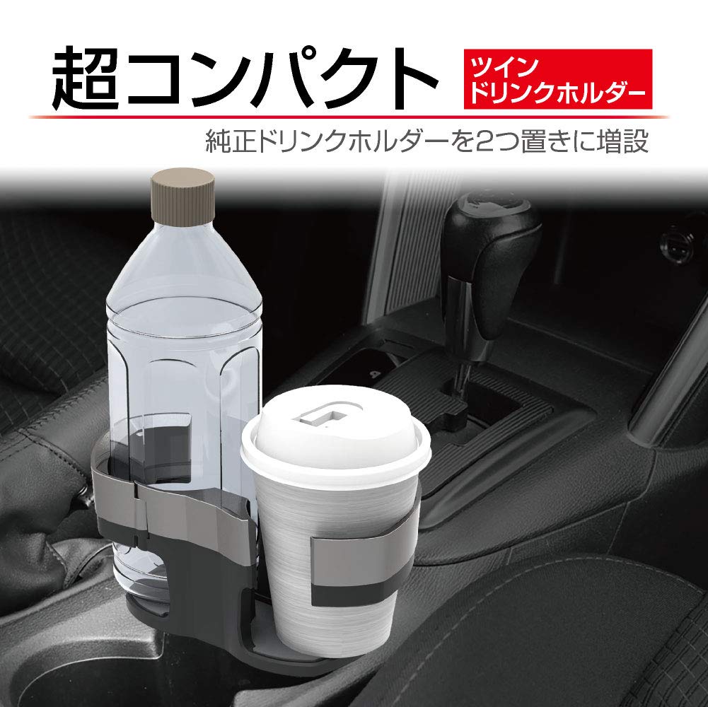 Seiko Sangyo EXEA Twin Drink Holder Car Interior Accessories EB-210,