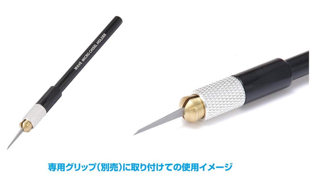 Wave Hobby Tool Series HG Micro Single Blade Plastic Model Chisel, Item, 1.0mm Width, Tool, HT-547
