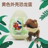Biting Finger Dinosaur Model Blind Egg Multi-Joint Swinging Tyrannosaurus Rex Biting Hand Mini Dinosaur Toy