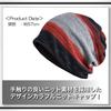 WHITE FANG Knit Knit CA028 Gray Hat, Hat, Cap, Striped, 2way, Men's, Women's, (05 (fleece Lining))