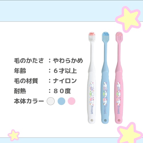 B-6382 Ebisu Children's Cinnamoroll, Soft, Ages 6 and Up, 1 Stick