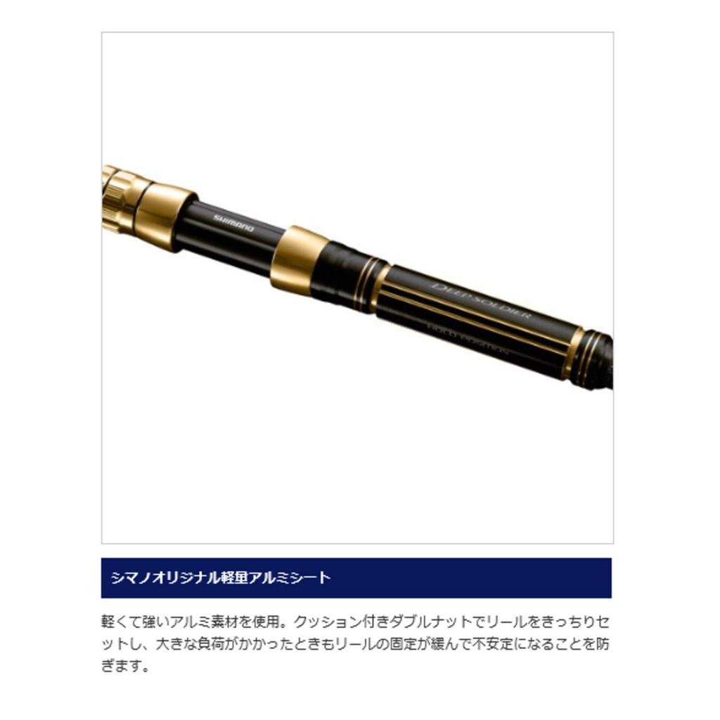 Shimano Tamanoe BG 550