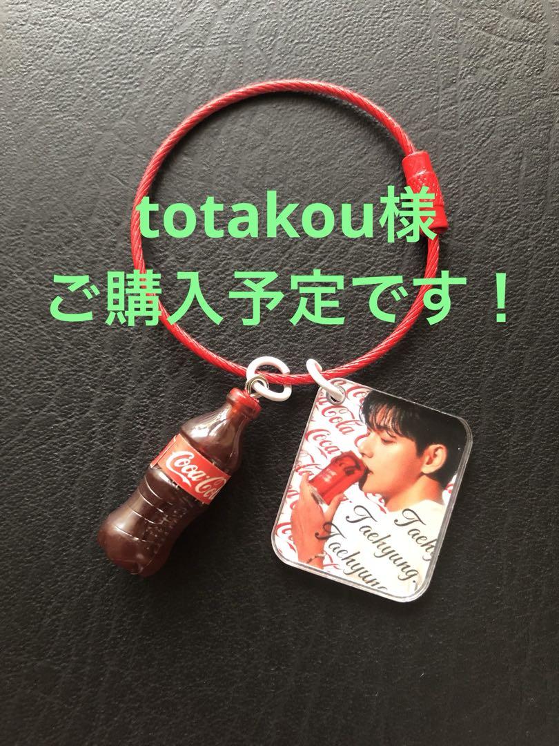 

[USED] BTS V Drink Marker Keychain