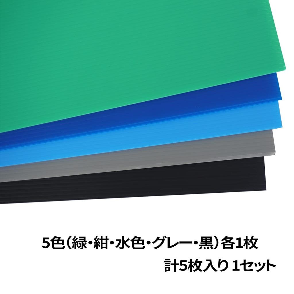 Yamako Pladan Sheets, 600mm x 900mm, 4mm Thick, 5 Colors (Green, Navy Blue, Light Blue, Gray, Black)