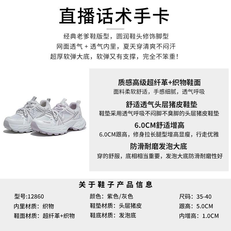 Schaumstoffsohle Dad Shoes Damen Sommer Neu Mesh Atmungsaktiv Höherlegende Sportschuhe Lässig Vielseitig Trendig Cool Damenschuhe