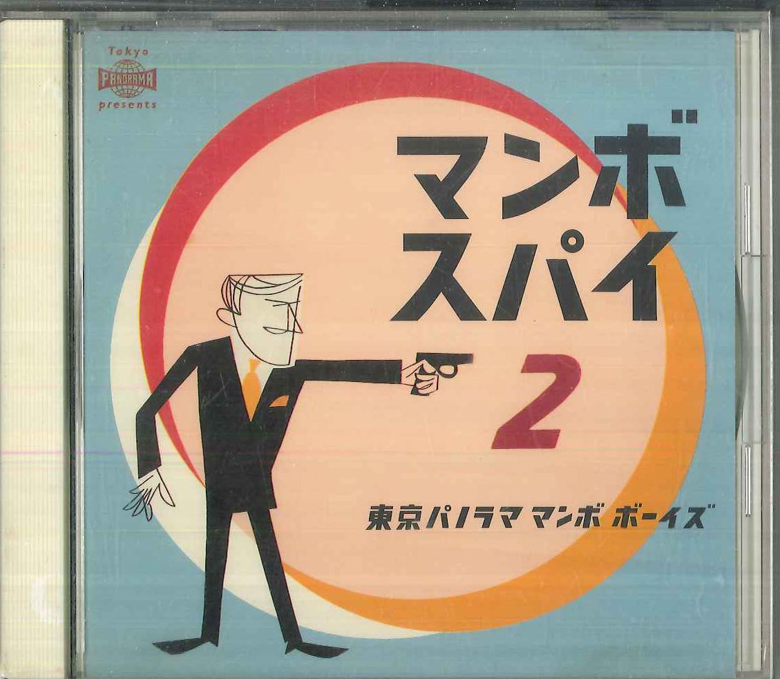 

CD TOKYO PANORAMA MAMBO BOYS - Mambo Spy 2 TECN30154PROMO TEICHIKU Япония Латинская Б/У