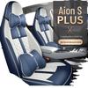 GAC AION S Plus All-Season Full Coverage Car Seat Cover