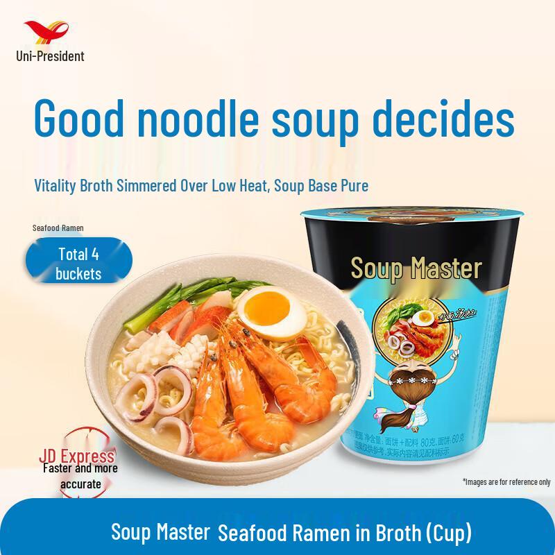 Uni-President TANG Da Ren Seafood Ramen Instant Noodle Cups