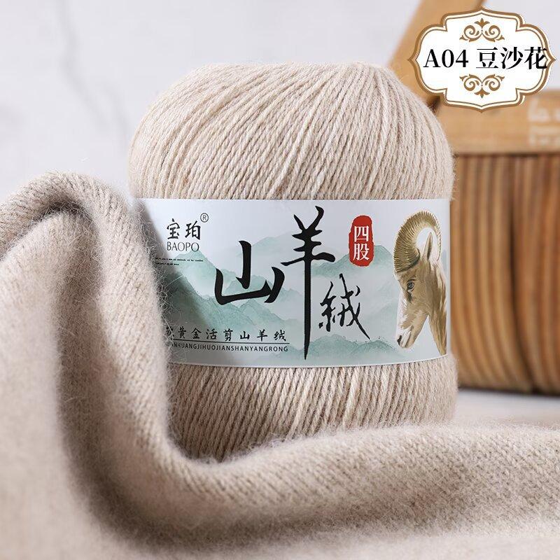 New 4-Strand Cashmere Thread, Hand-Woven Scarf, Hat, Clothes Thread, Skin-Friendly And Warm Wool Thread