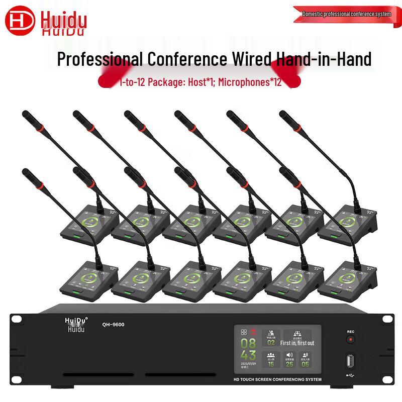 HuiDu QH-9600/QH-9600S Smart Digital Conference Microphone System (CN Version)