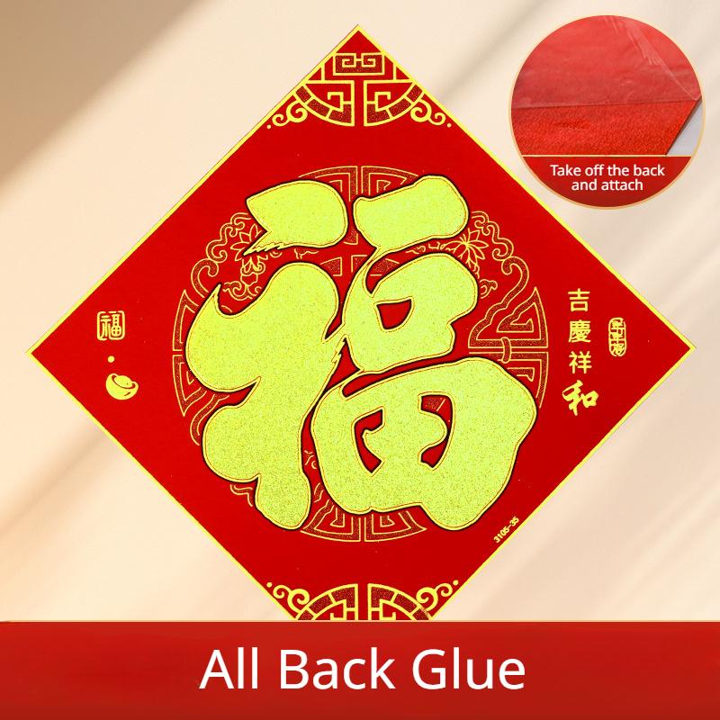 Chinese Sytle The Character Fortune Door Sticker, Used for Living Room, Room, Wedding and Festive Occasions Decoration