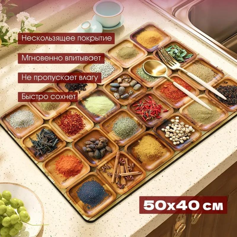 Super Absorbent Polyester Dish Drying Mats for Countertop, 1pc Diatomite Quick Drying Non-Slip Placemat for Coffee Bar, Retro Pattern Kitchen Mat
