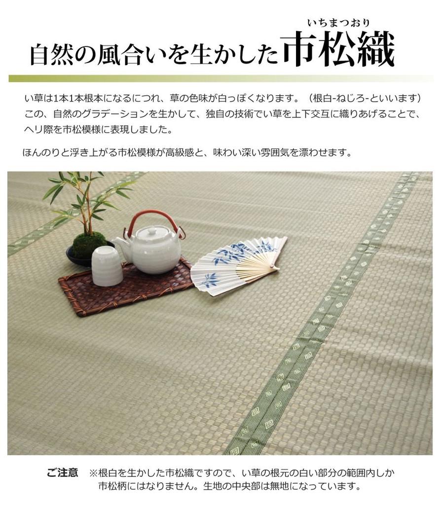IKEHIKO Corporation IKEHIKO Shiranui Igusa Rug, Honma 1 Tatami Size (approx. 95 X 191 Cm), Made In Japan, Checkered Weave, Cypress Finish #6300181