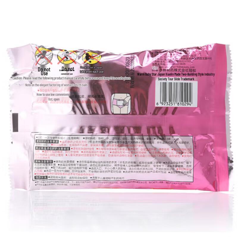 Kobayashi Period Pain Relief Mini Warm Patches, 50 Count