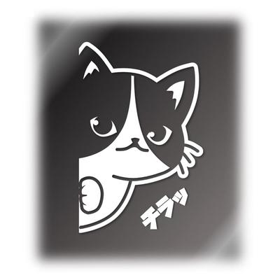 Hyokkori Cat Cutting Sticker Decal (White, Cat Only Reverse C)