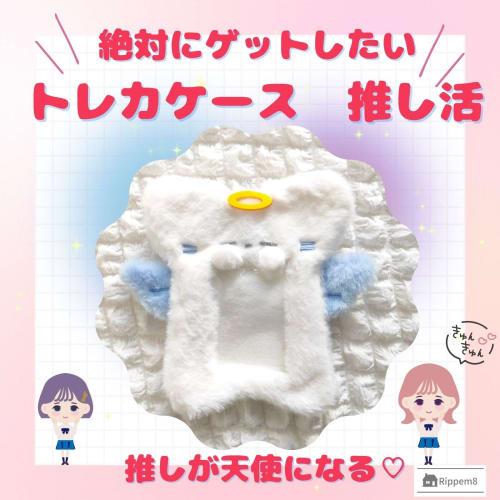 Rippem8 Trading Card Case, Korean K-Pop Keychain, Cute, Fluffy, Transparent [Angel, Large]