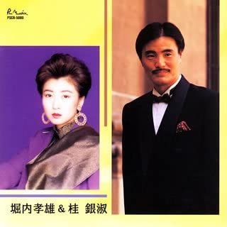 CD TAKAO HORIUCHI KYE EUN SOOK KYE E Katsura unsukuhoriuchitakao PSCR5089 1994 Japan ObiJapanese PopRock Used