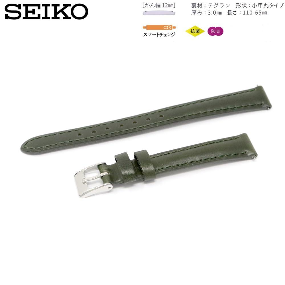 Seiko Genuine Leather Watch Strap, Cordovan-Style Cowhide, Smart Change Tool-Free, 12mm, Model RS12C12GN, Green, Women's