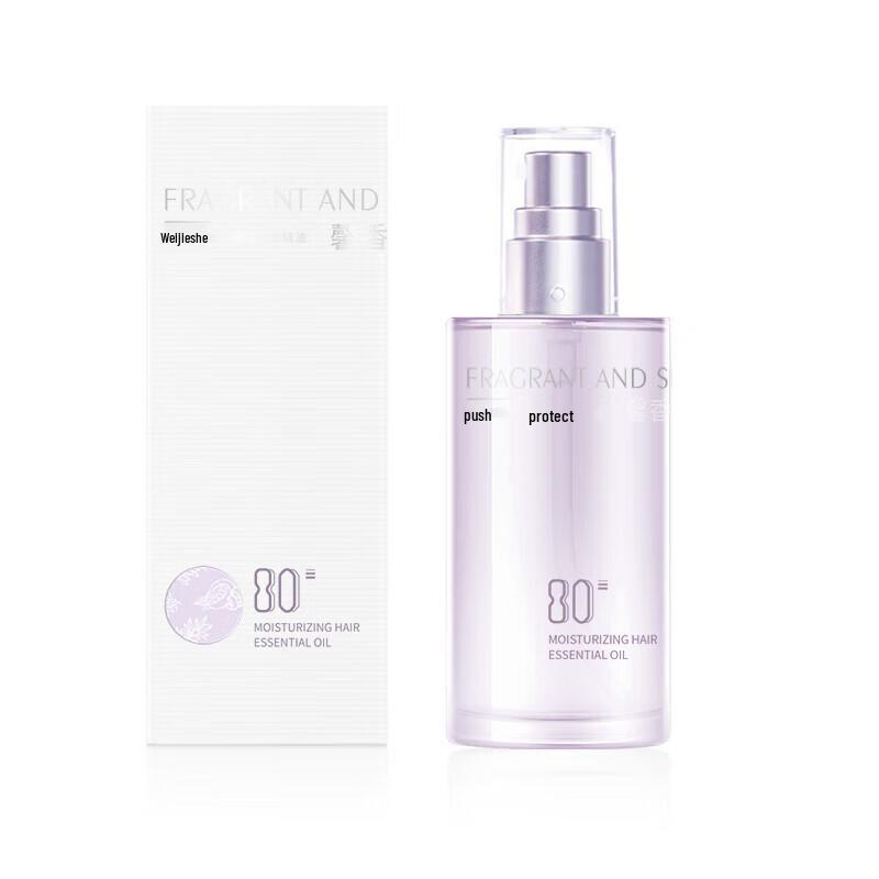 VETES Light Moisturizing Hair Essential Oil (Purple)