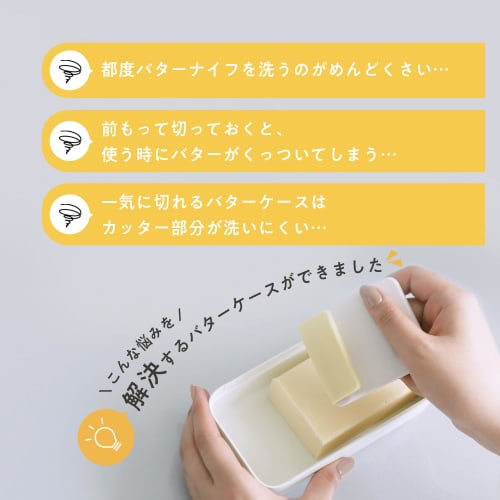 Marna Butter Case with Blade-Resistant Cutter (With Inner Lid Storage/Gasket), Airtight Storage, Prevents Odors and Drying, Butter Cutter Case (Holds