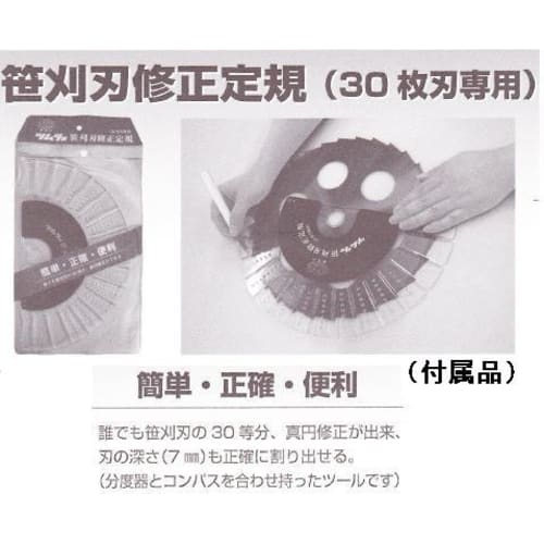 Tsumura Bamboo Blade Sharpener TK-105