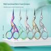 Gold & Silver Iridescent Handle Nail Scissors and Clippers Set