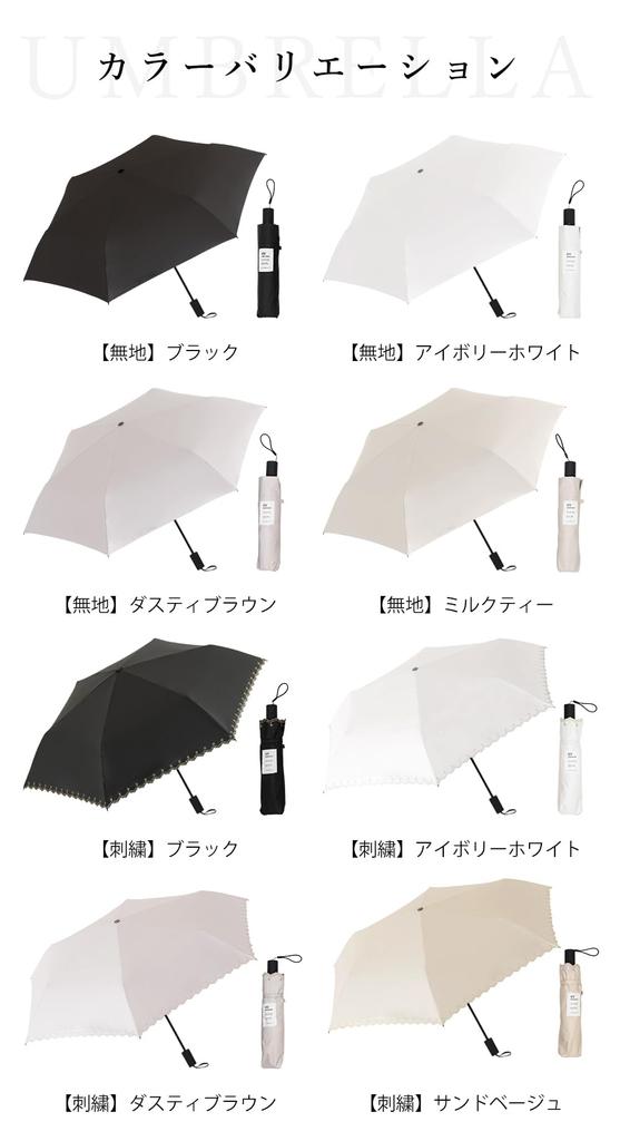 folding suitable for both sunny and rainy UV complete light sun protection ivory One-touch umbrella, ultra-lightweight, days, protection, 100%