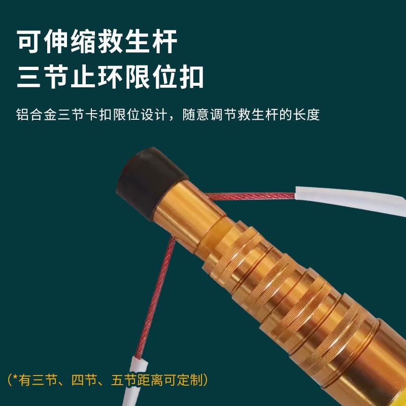 

Bosente Telescopic Fiberglass Rescue Pole 6.5m