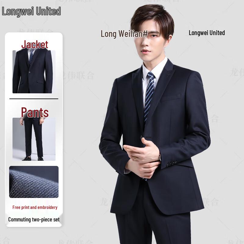 

Рабочий костюм Longwei United Postal & Bank XL