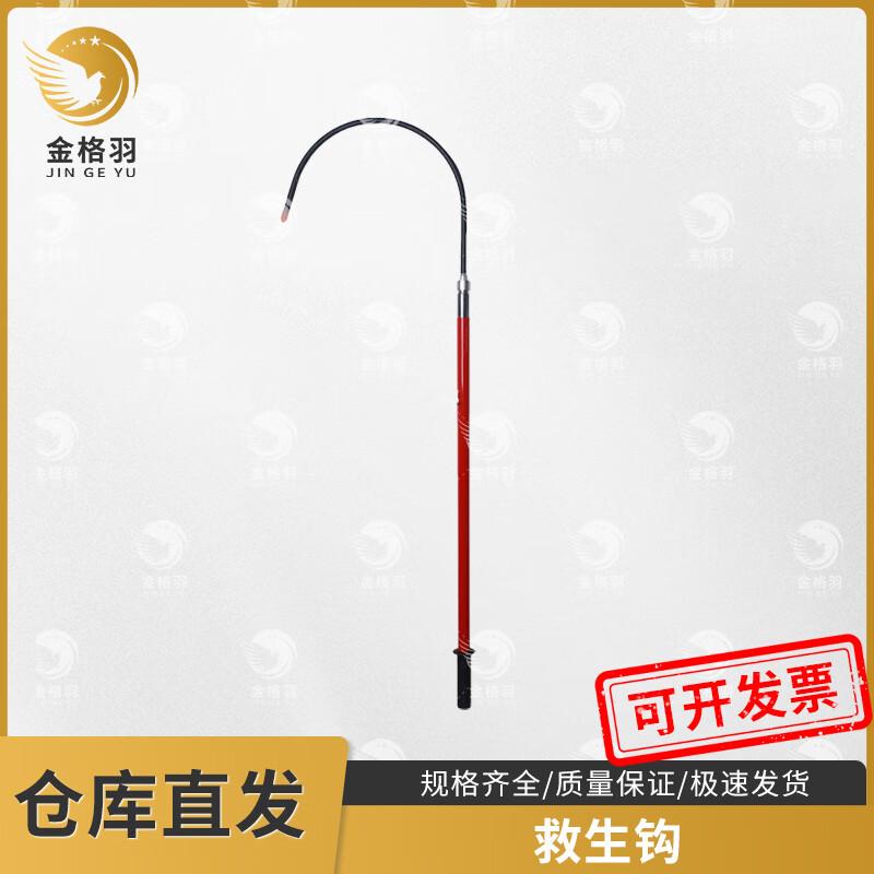 Emergency Insulation Rescue Hook