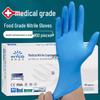 Disposable Nitrile Gloves