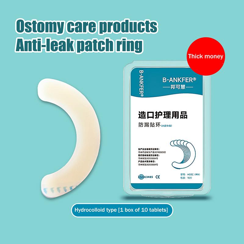 10Pcs Barrier Stoma Ostomy Strips Tape Strip Rings Adhesive Pressure Fixing Colostomy Leak Proof Colostomy Bag Barrier Strip