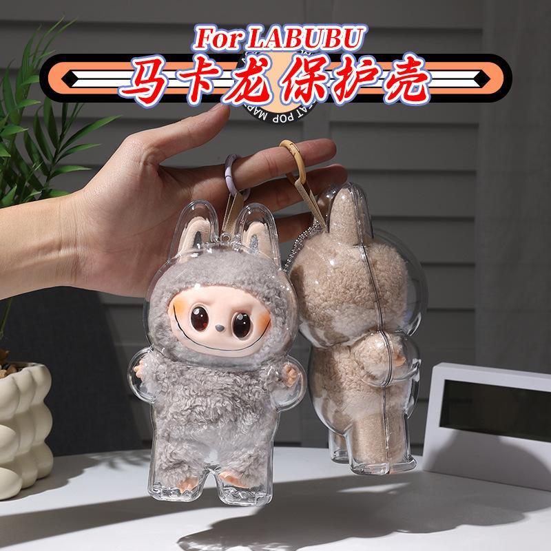 Labubu Transparent Storage Box Display Case for Monster Dolls - Cute Elf Plushie Protective Cover, Party Toy Collection Decor