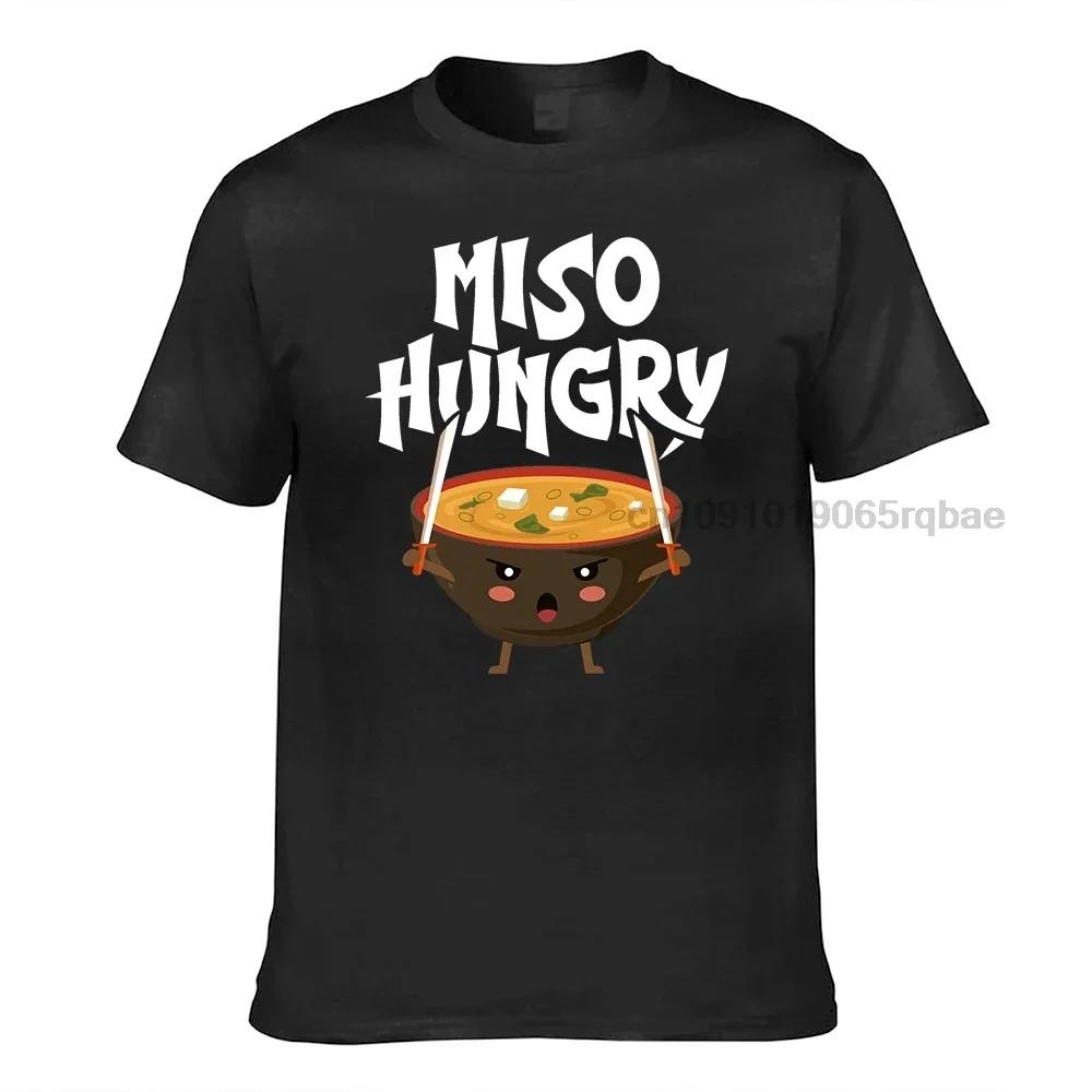 Foodie Shirt Funny Soup Tshirt Miso Hungry Cute Miso Gift Me So Hungry Foodie Gifts Love To Eat Gift Hungry Tshirt