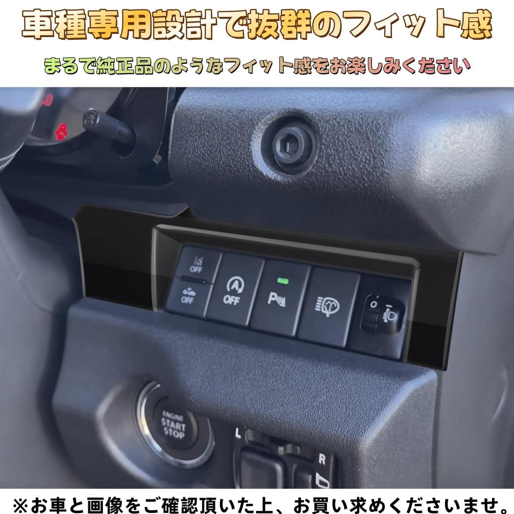 EopTatoo Console Headlight Switch Panel Cover for the New Jimny Nomad JC74 Jimny Sierra and Jimny (Piano Black) (5-Door), JB74, JB64.