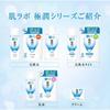 Hada Labo Gokujun Light Type Hyaluronic Acid 170ml x 3 [Bulk Purchase] Lotion, (3 types), Refill,
