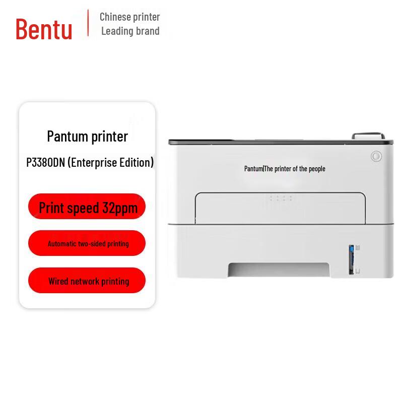 

Pantum P3380DN Monochrome Laser Printer CN plug (adapter included)