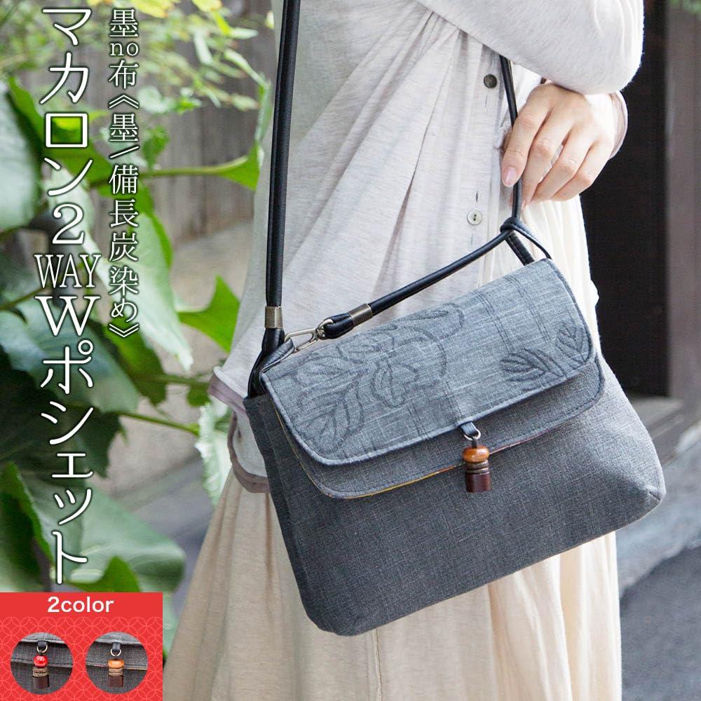 Creare Kiki Women's Shoulder Bag, Lightweight, Crossbody, Made In Japan, Ink and Binchotan Dyed, Japanese Clothing, Hanasarasa, Macaron Design, 2-Way