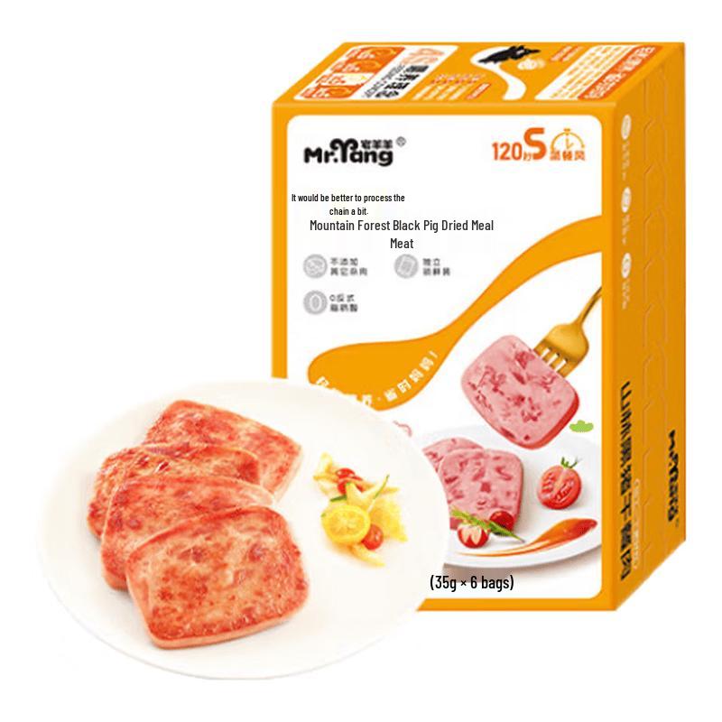 Zhaiyangyang 90% Black Pork Luncheon Meat
