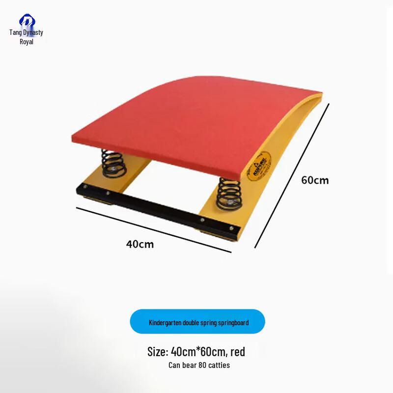 Kindergarten S-Type Double Springboard