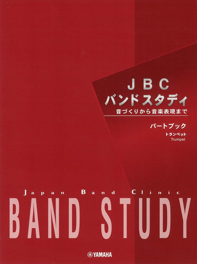 JBC Band Study Part Book Trumpet