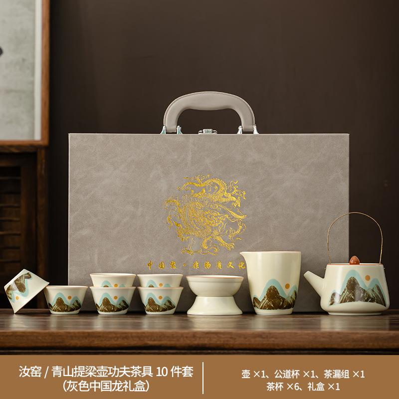 Holiday gift box for elders Ru kiln Kung Fu tea set light luxury high-end cover bowl office guest teapot